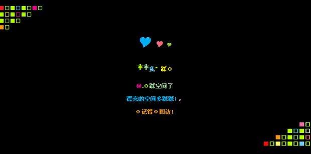 五四青年节QQ空间留言代码踩踩
