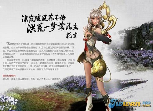 寻龙记的职业介绍