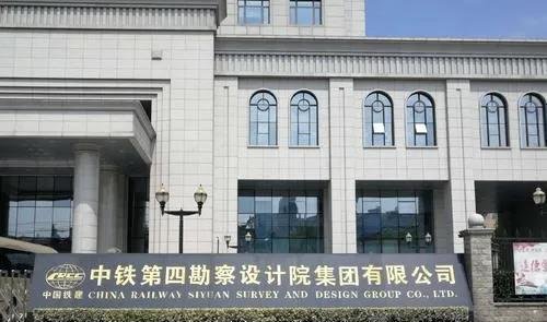 传统铁路四大设计院
