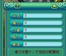 神武五庄观加点攻略