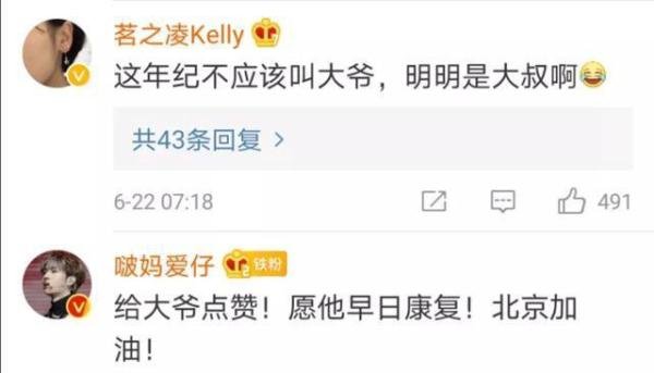 北京“西城大爷”病情好转!52岁的他回应被称“大爷”