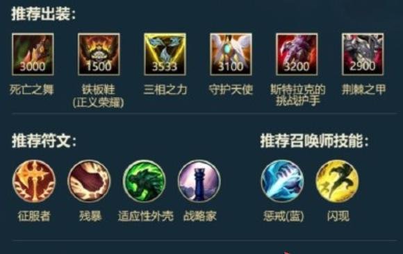 英雄联盟手游国服第一奥拉夫出装符文攻略