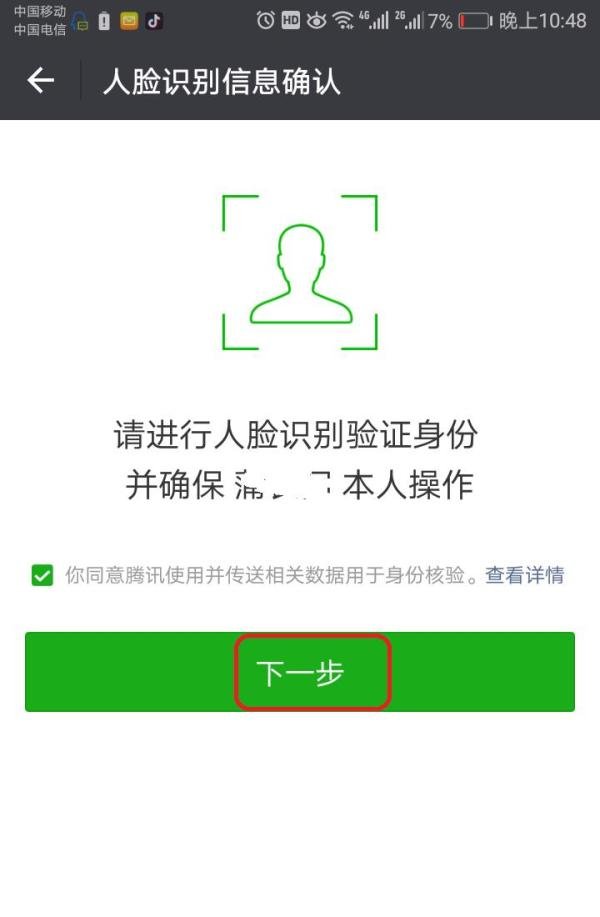 QQ输入法全拼模式时如何开启csz简拼模糊音