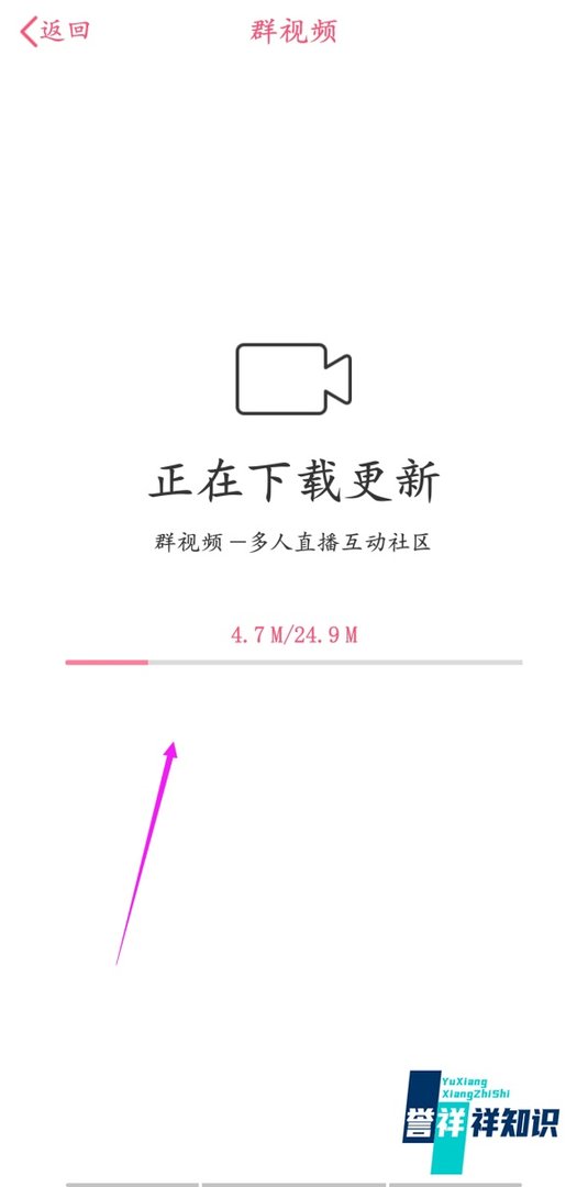 怎么在QQ群里开直播