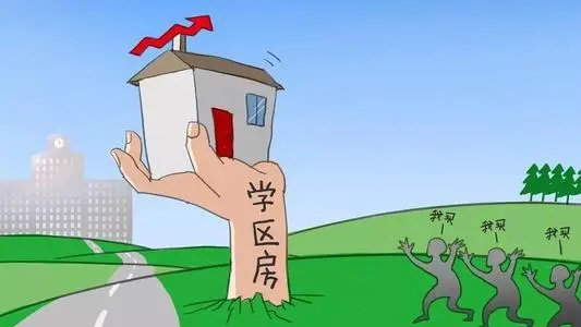 深圳一学区房降价600万出售,深圳都开始降价了,其他地方是不是快了?