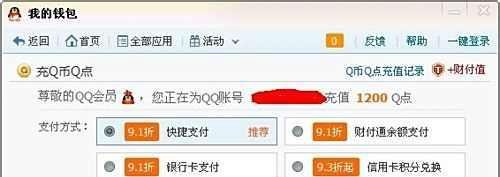 联通手机卡怎么充q币