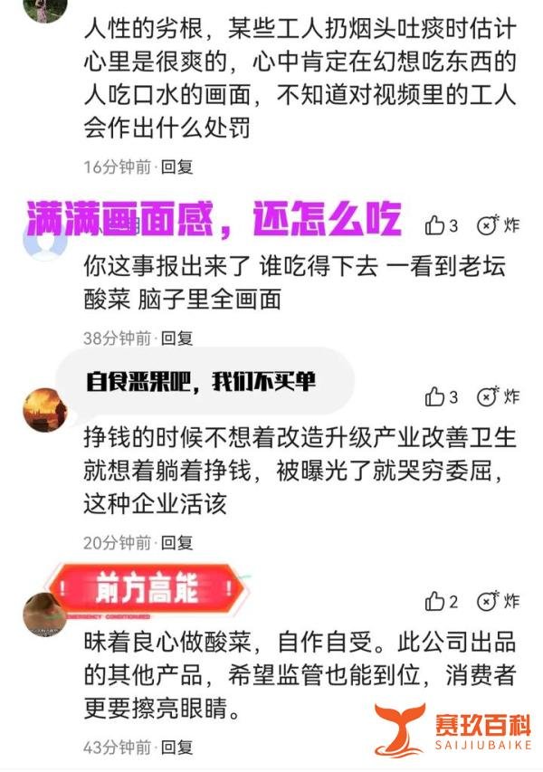 被曝光的“土坑酸菜”现状凄惨？你会同情他们吗？