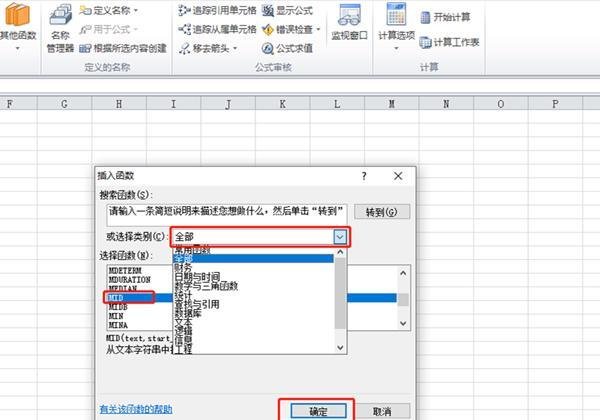 在excel中如何把身份证号码转换成出生年月？