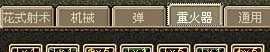 dnf大枪PK加点攻略