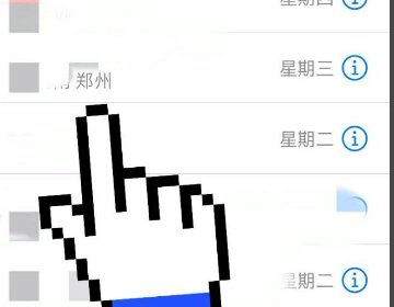 苹果手机来电不显示归属地怎么办呢？