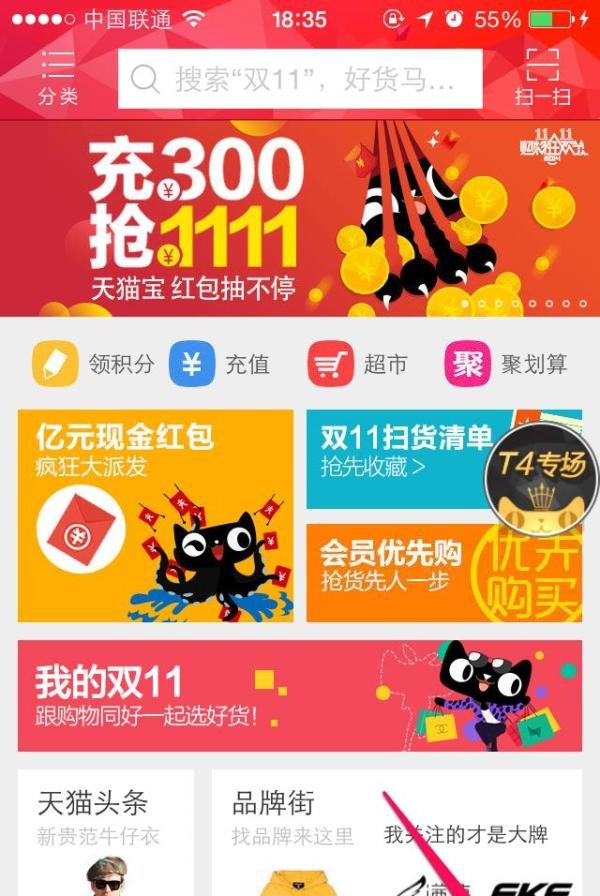 天猫宝怎么转出 天猫宝怎么赎回
