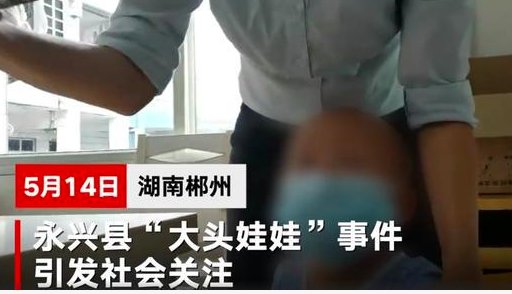 湖南“大头娃娃”事件消费者获赔103万，按照什么标准？