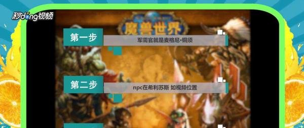 魔兽世界8.0艾泽拉斯的勇士声望军需官怎么找？
