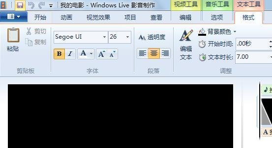 如何用“windows live”制作视频，简单易懂