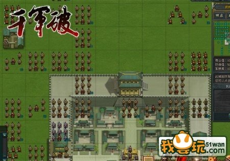 千军破的新手指南