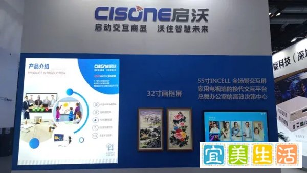 启沃侯超伟:以产品+技术为基石 赋能商显新体验