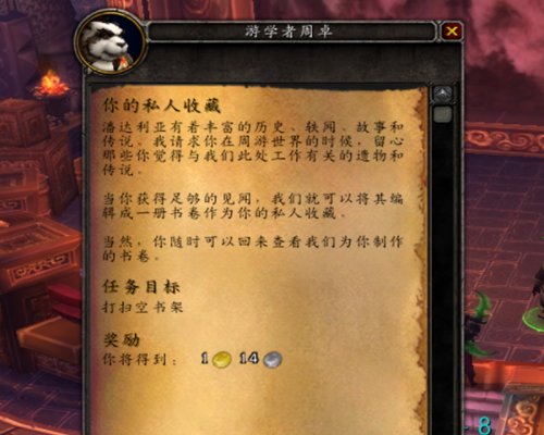 魔兽世界红色冬衣怎么获得?