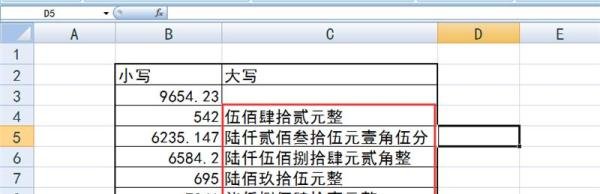 excel表格大小写金额自动转换公式