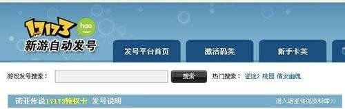 诺亚传说各大新手礼包卡盘点,挑选最适合自己的