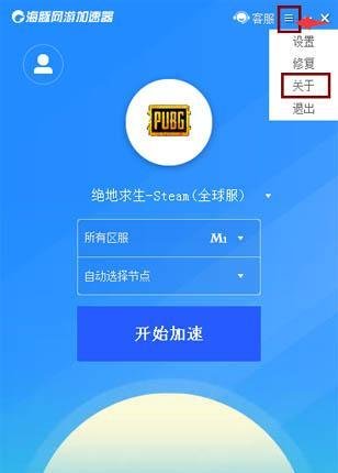 海豚加速之后进不了游戏是什么原因 加速后进不去游戏解决方法说明