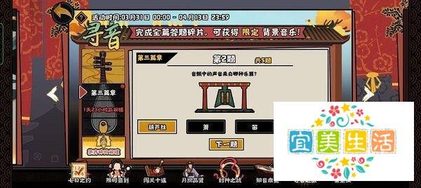 无悔华夏寻音之旅第三篇章问题答案大全