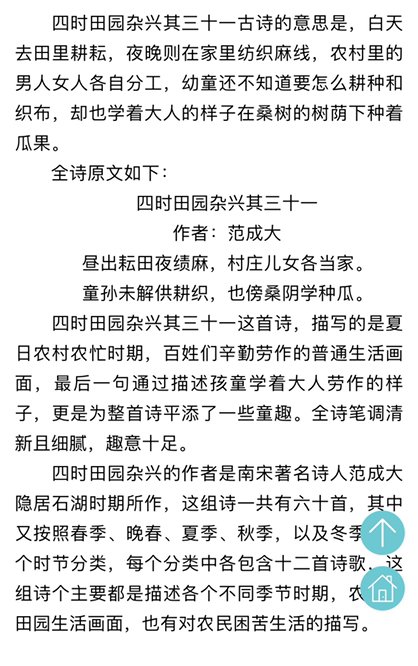 昼出耘田夜绩麻的意思是什么?