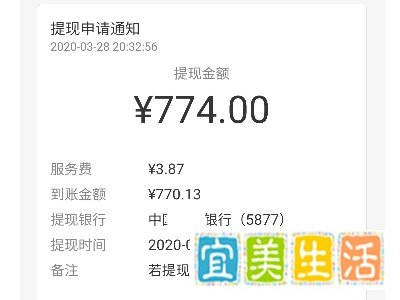 闲聊维护期间零钱提不了?