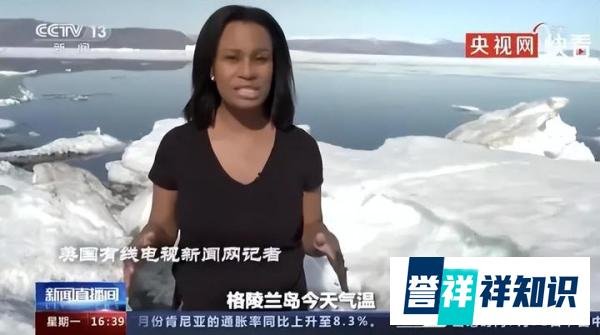 在北极都可以穿短袖了 温度飙升至32.5℃