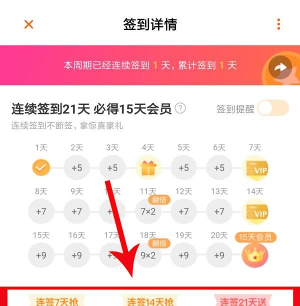 怎么免费领取芒果TV会员？