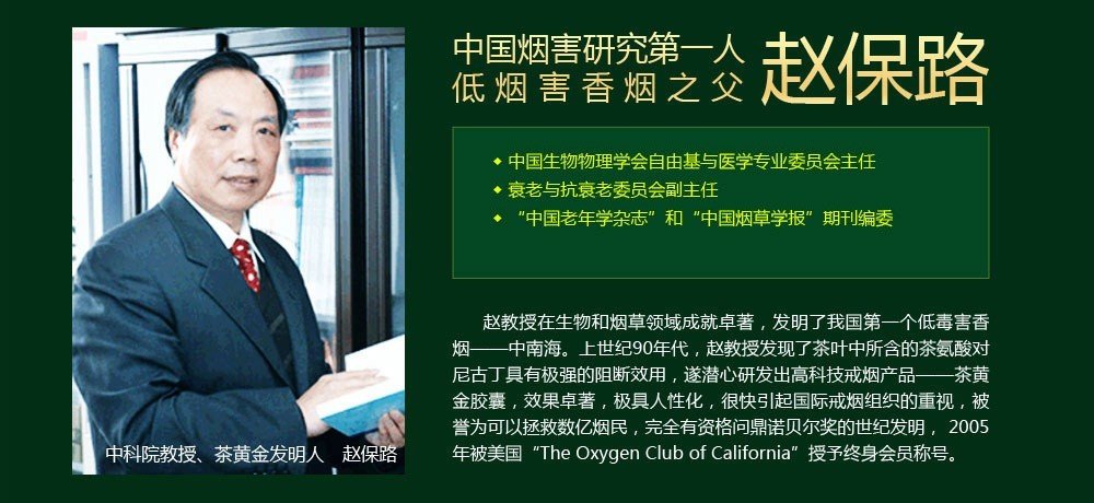 赵保路的介绍