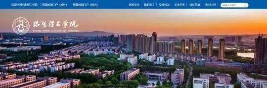 洛阳理工学院一大二学生坠亡，曾称“隐私被发群里”