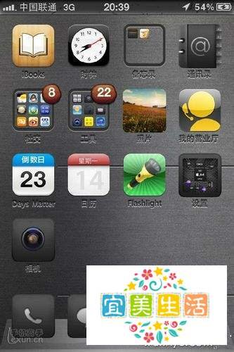 iphone4S美化软件winterboard--主题使用教程