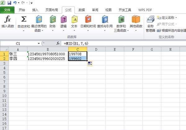 在excel中如何把身份证号码转换成出生年月？