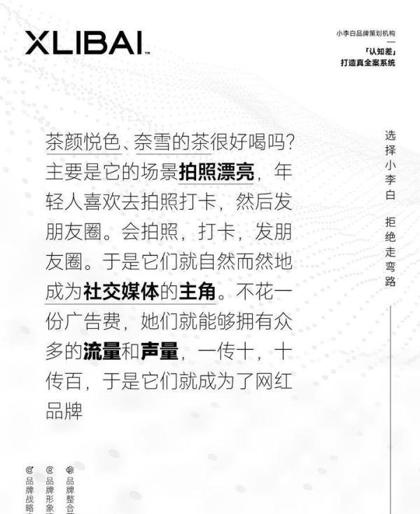 那些刷爆媒体的网红品牌,都是怎么“火”起来
