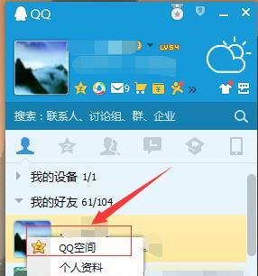 如何给QQ空间里的相册加密