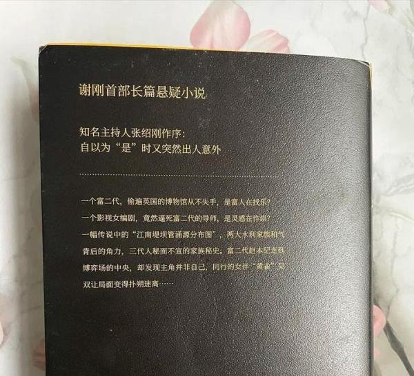 《黄雀》很暖心的一个悬疑故事