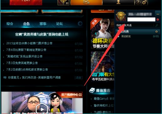 英雄联盟怎么改签名