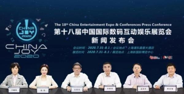 中国国际数码互动娱乐展览会组委会召开新闻发布会，Chinajoy和S10全球总决赛将如期举办
