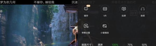 爱奇艺弹幕怎么开启/关闭，怎么设置显示范围