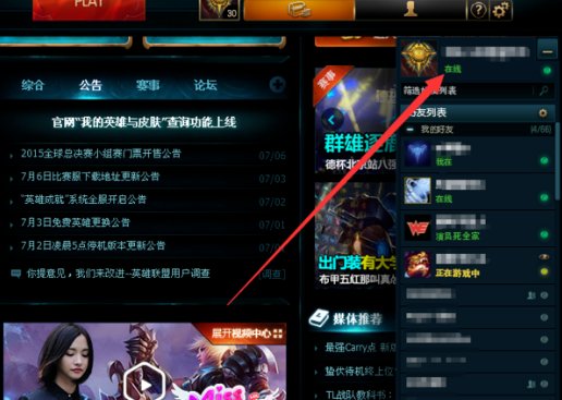 英雄联盟怎么改签名