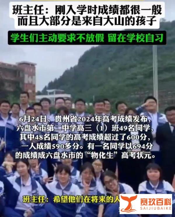 笑麻了！全班49人48个高考过600分上热搜，我笑死在评论区