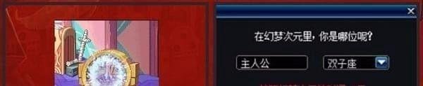 梦幻次元怎么玩