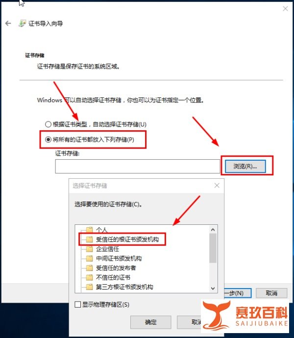 证书错误,不受信任的证书（完美解决）