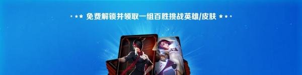 lol酷秀一夏怎么解锁