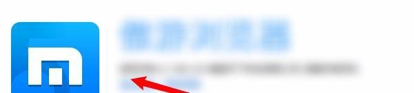 怎么让遨游今日迷你版不再弹出？