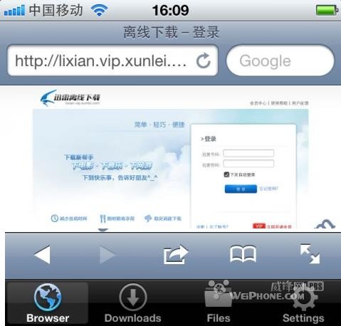 iphone4上如何下载迅雷地址的电影?