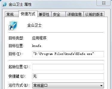 如何卸载金山卫士自带的金山手机助手
