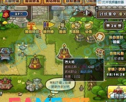塔防三国志司马兆