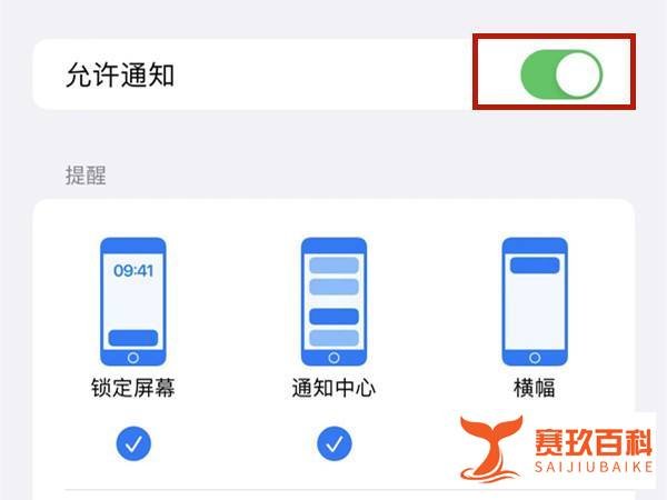 iphone备忘录怎么设置提醒