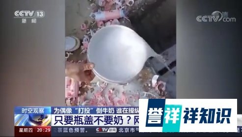 蒙牛“倒牛奶”事件致歉背后 营销活动如何避坑？